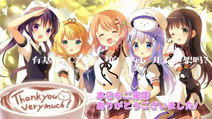 有基于 C/C++ 的 Web 开发框架吗?