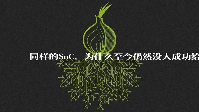 同样的SoC,为什么至今仍然没人成功给iPad Pro装上macOS?