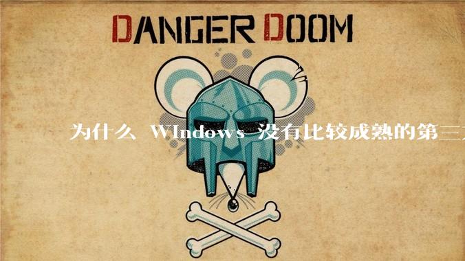 为什么 Windows 没有比较成熟的第三方桌面环境(explorer.exe)?