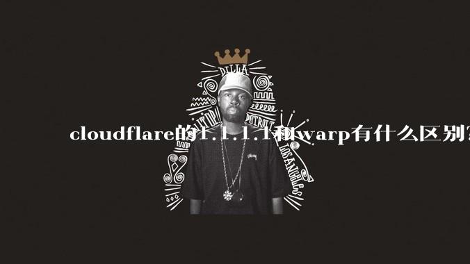 cloudflare的1.1.1.1和warp有什么区别?