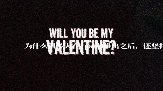 为什么很多人在1panel推出之后,还坚持用宝塔面板?