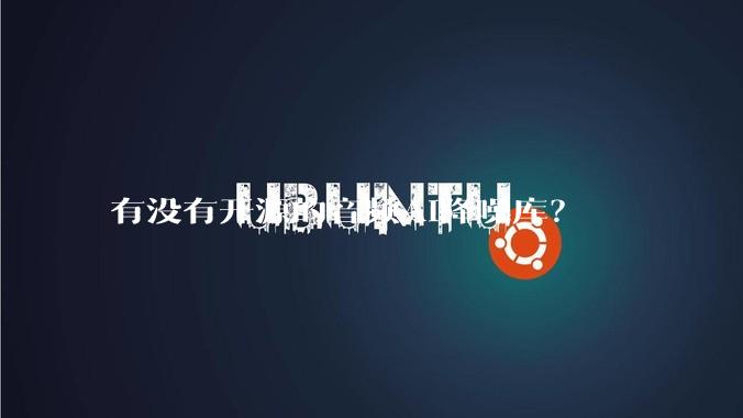 有没有开源的音频AI降噪库?