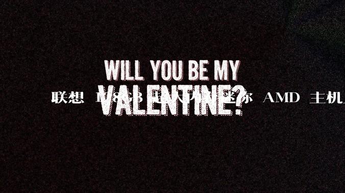 联想 128GB 超大内存迷你 AMD 主机上架,此款主机有哪些亮点?