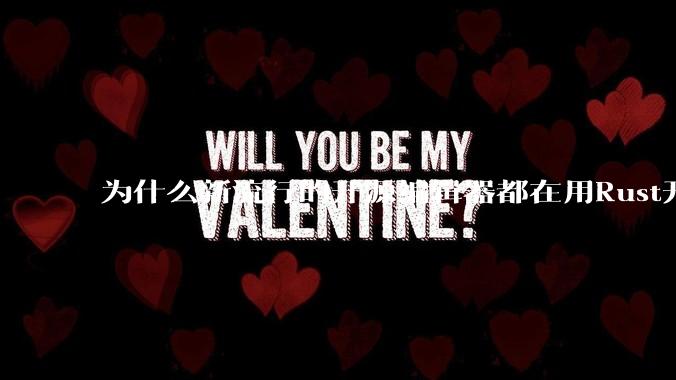 为什么新流行的开源编辑器都在用Rust开发?