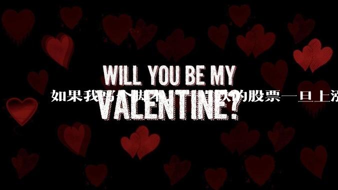 如果我写个脚本,一直跌的股票一旦上涨就立刻(1s内)买,接着一旦下跌就立刻(1s内)卖,会怎样?