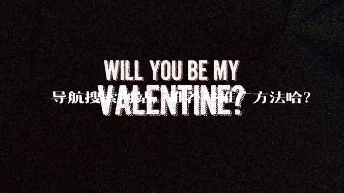 导航搜索网站,推荐些推广方法哈?